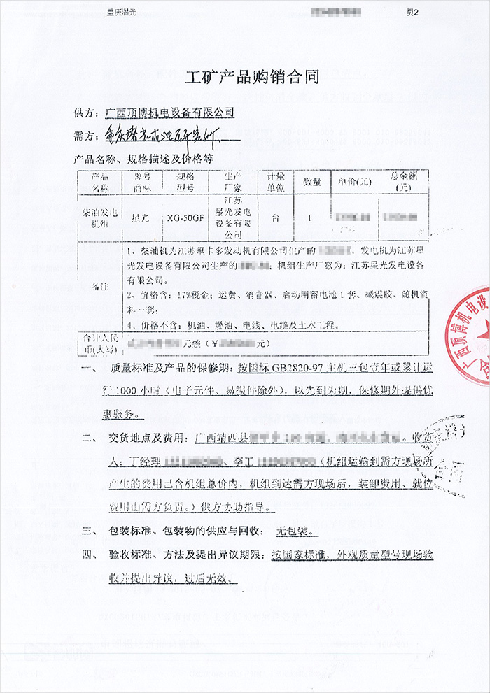 50KW里卡多發(fā)電機(jī)組