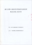 南寧盛天東郡A地塊項(xiàng)目成功簽訂一臺800kw上柴柴油發(fā)電機(jī)組