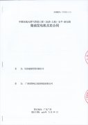 祝賀長春建程經(jīng)貿(mào)有限公司成功簽訂一臺70KW玉柴柴油發(fā)電機(jī)組