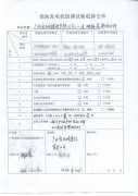 南寧高新派出所250kw玉柴發(fā)電機(jī)組順利調(diào)試驗收完成